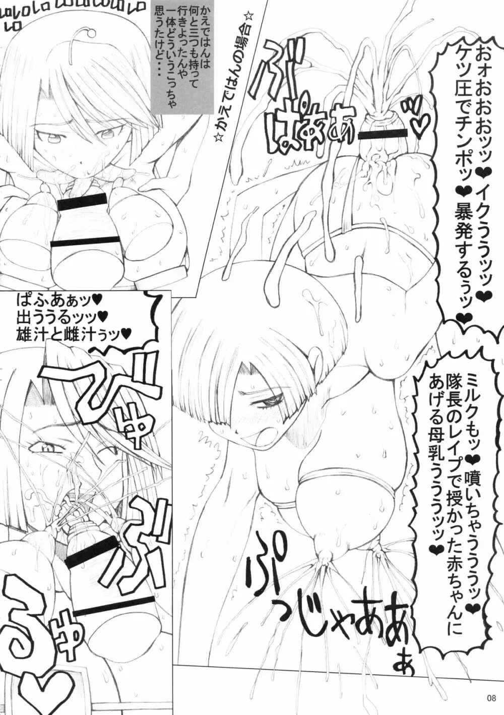 D - page7