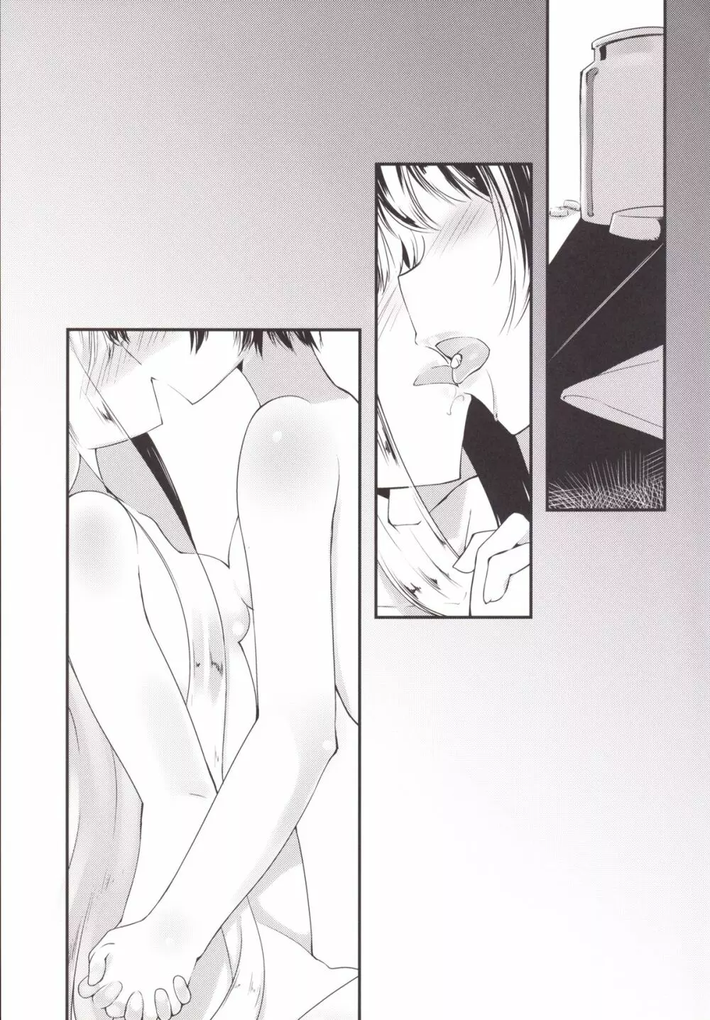 代役 -Substitude- - page3