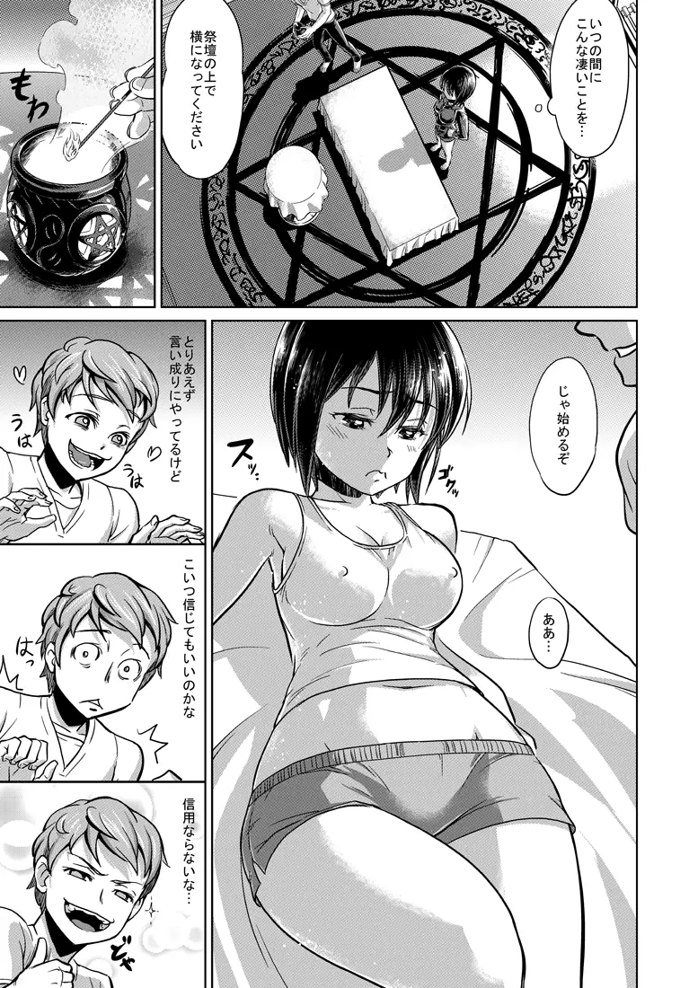 Gender bend manga by a pixiv artist - page3