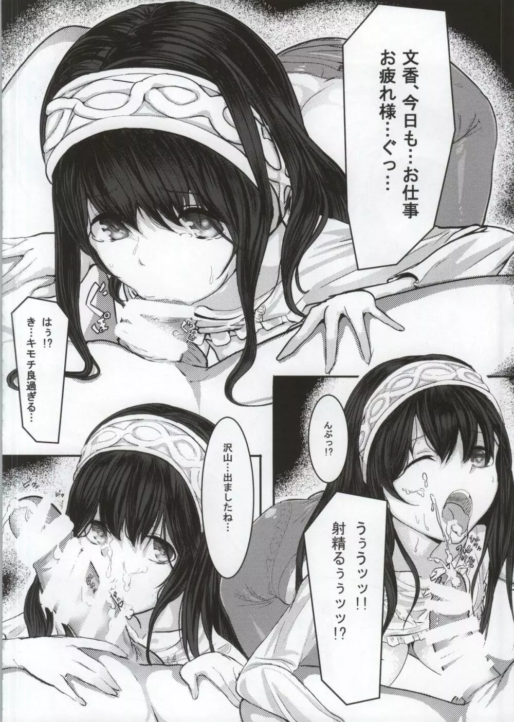 ドスケベサバイバル! - page12