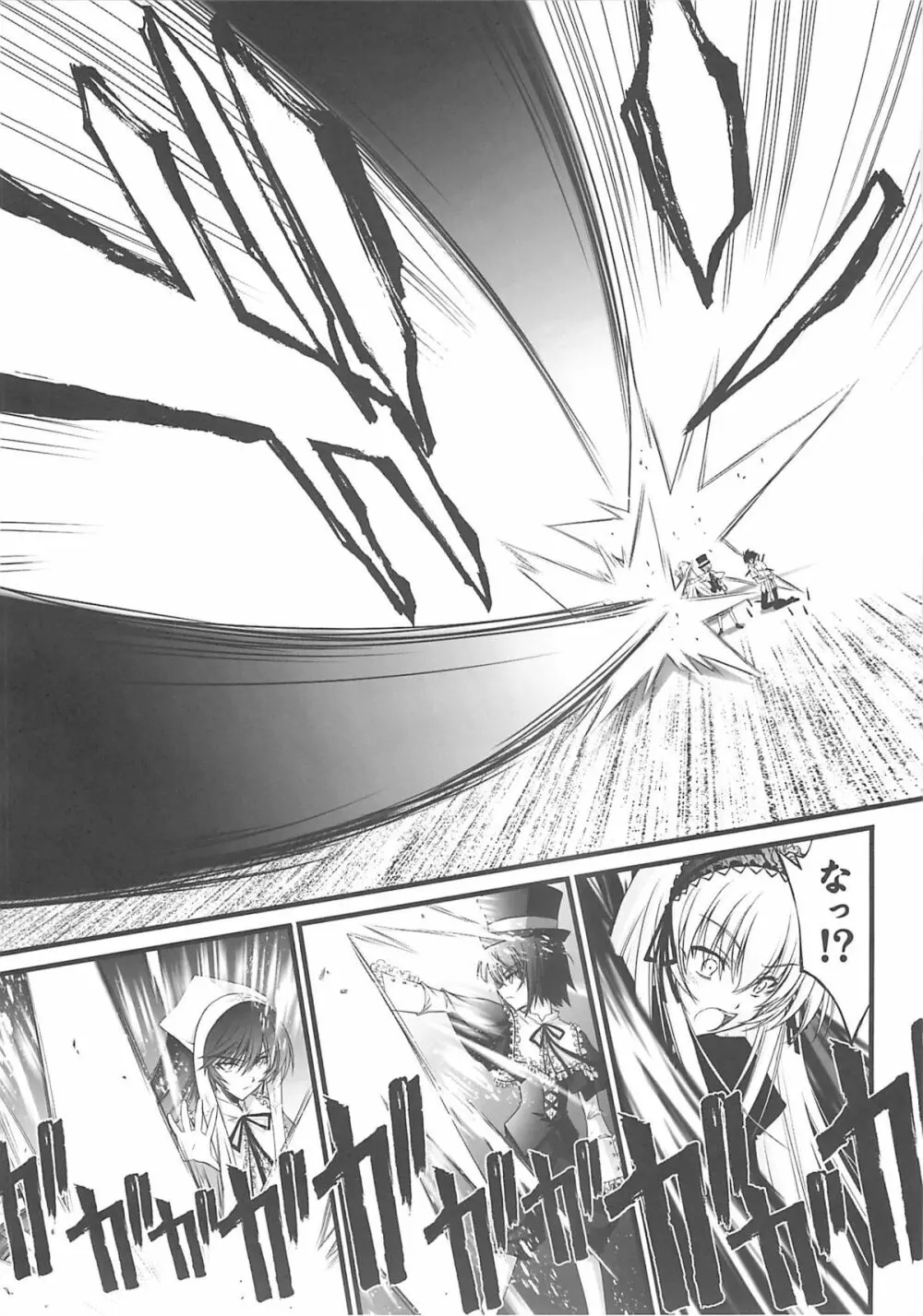XXII SECOND DOLL - page21