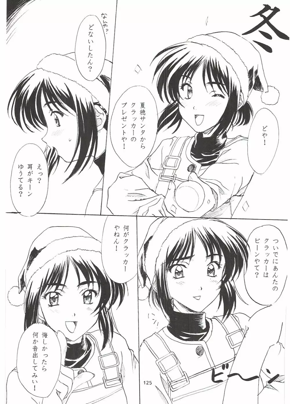 Love and dream are back - page125