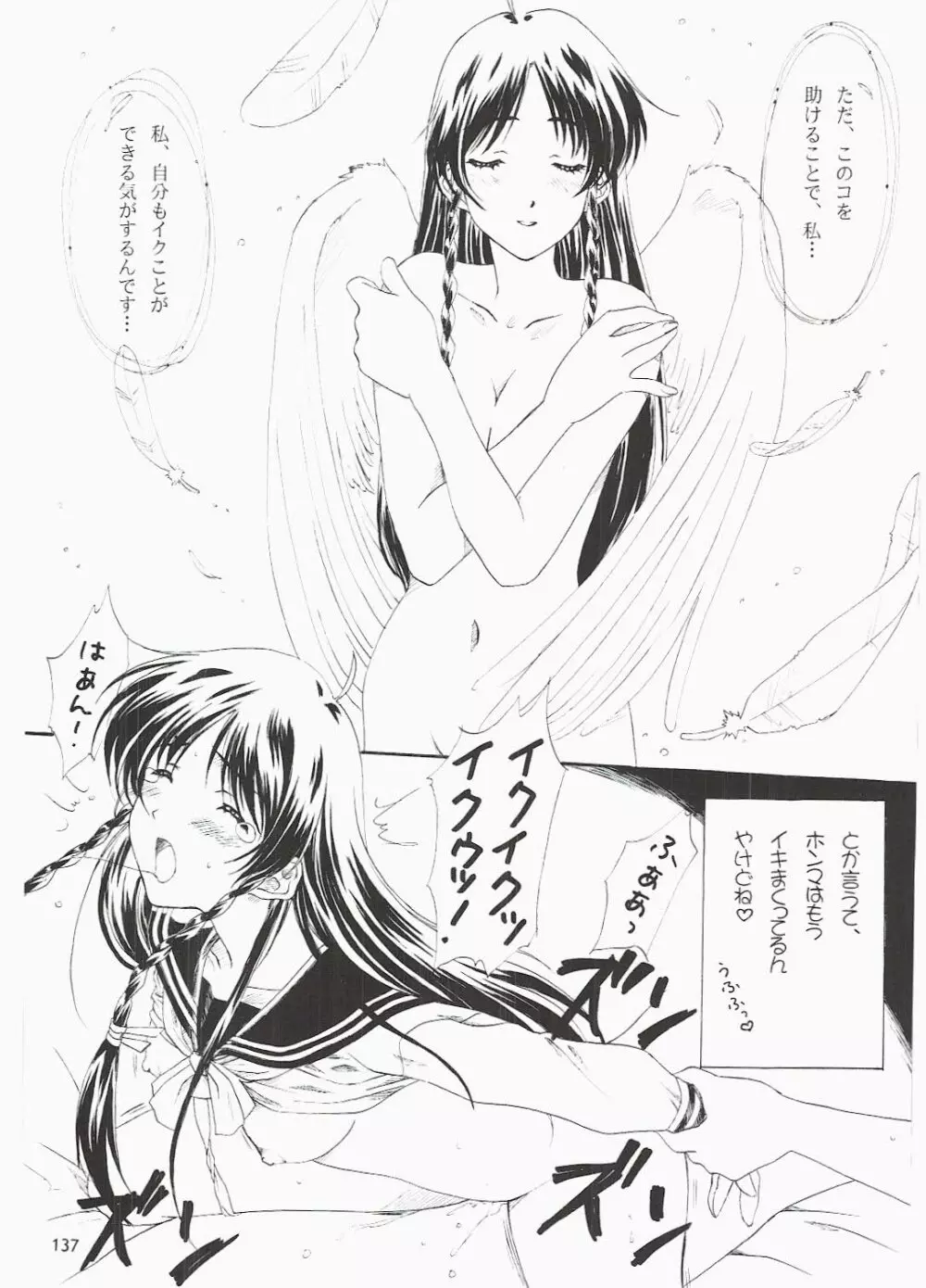 Love and dream are back - page137
