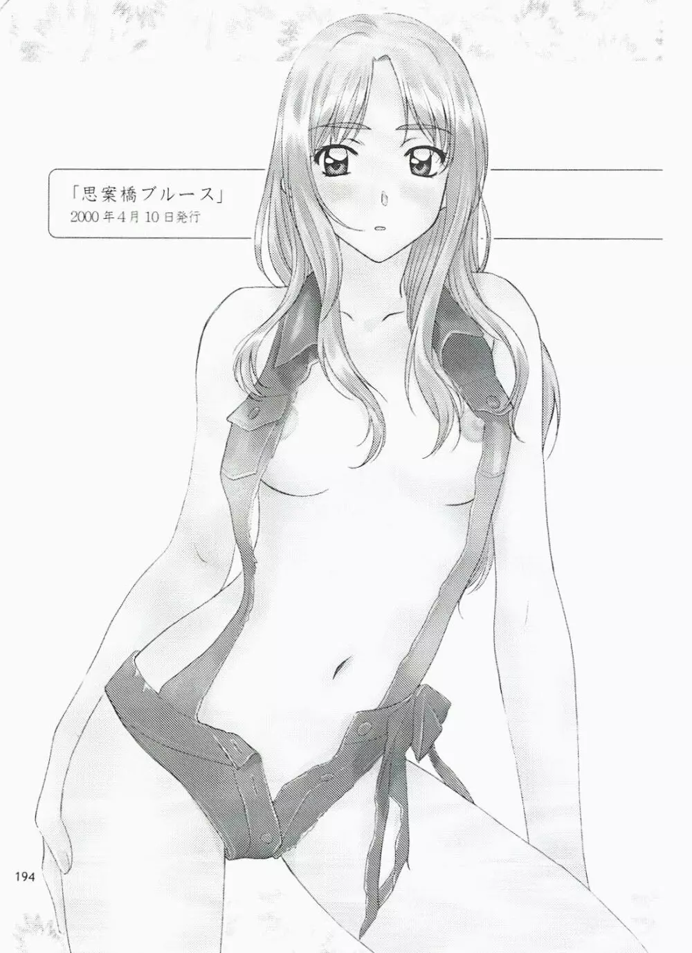 Love and dream are back - page194