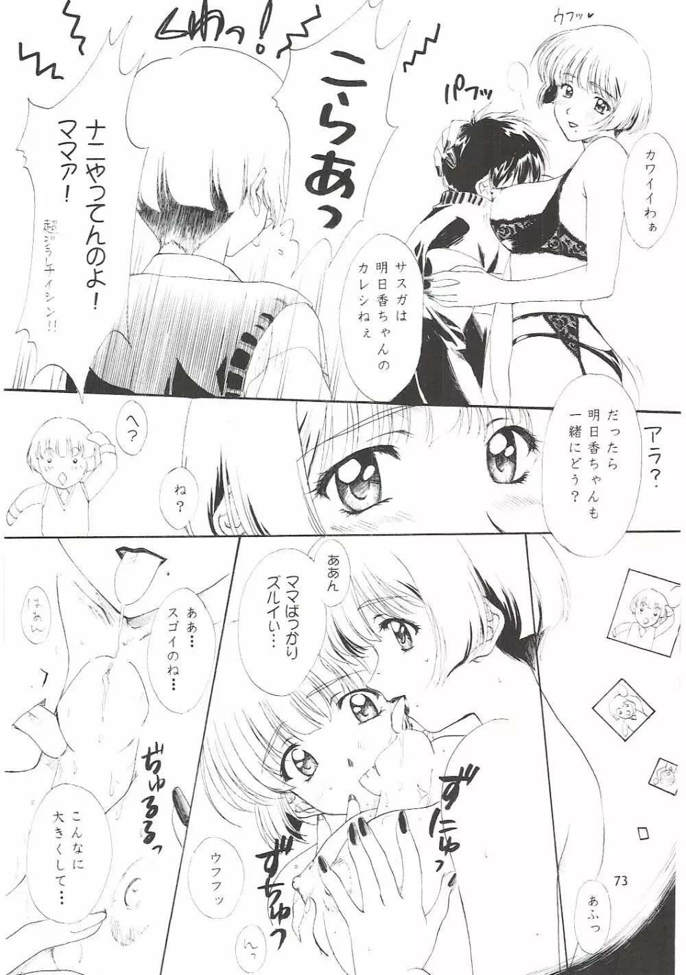 Love and dream are back - page73
