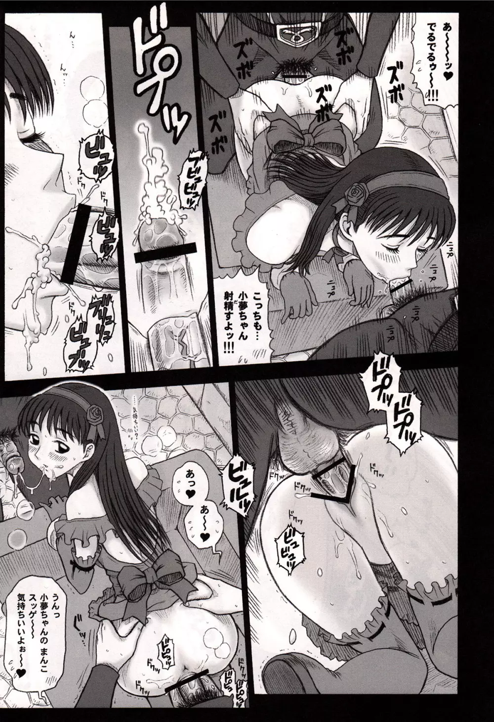 私立律心学園～性処理委員総集編～ - page45
