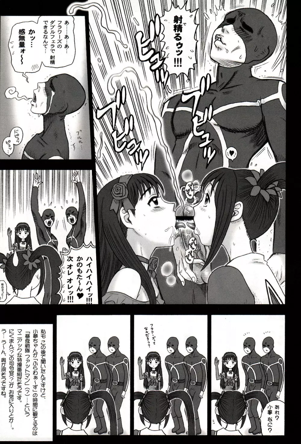 私立律心学園～性処理委員総集編～ - page49