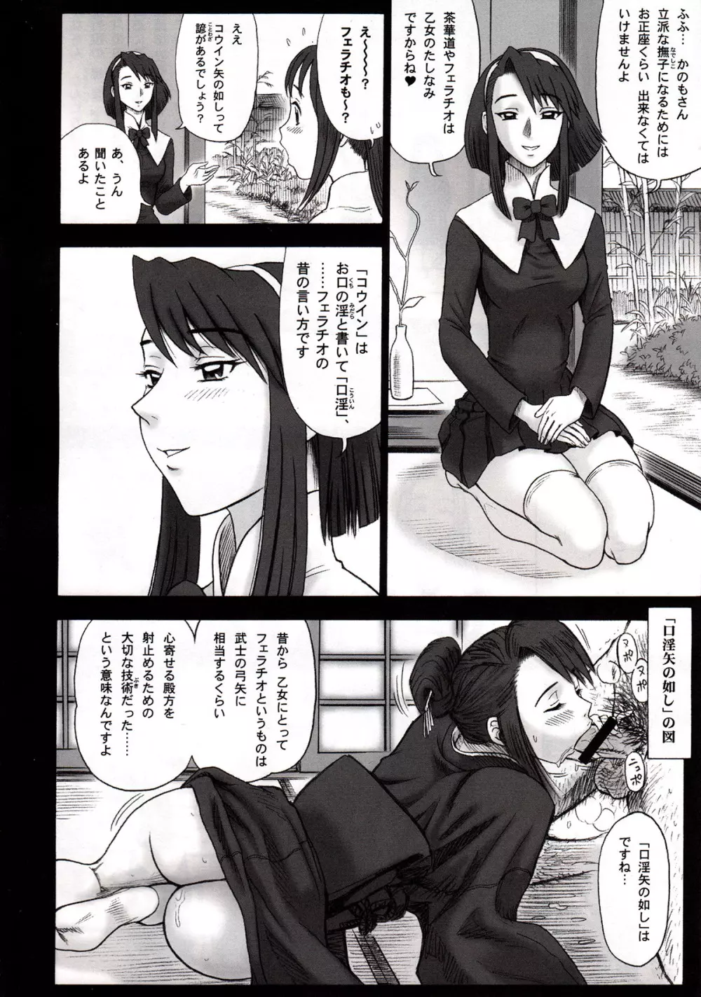 私立律心学園～性処理委員総集編～ - page60