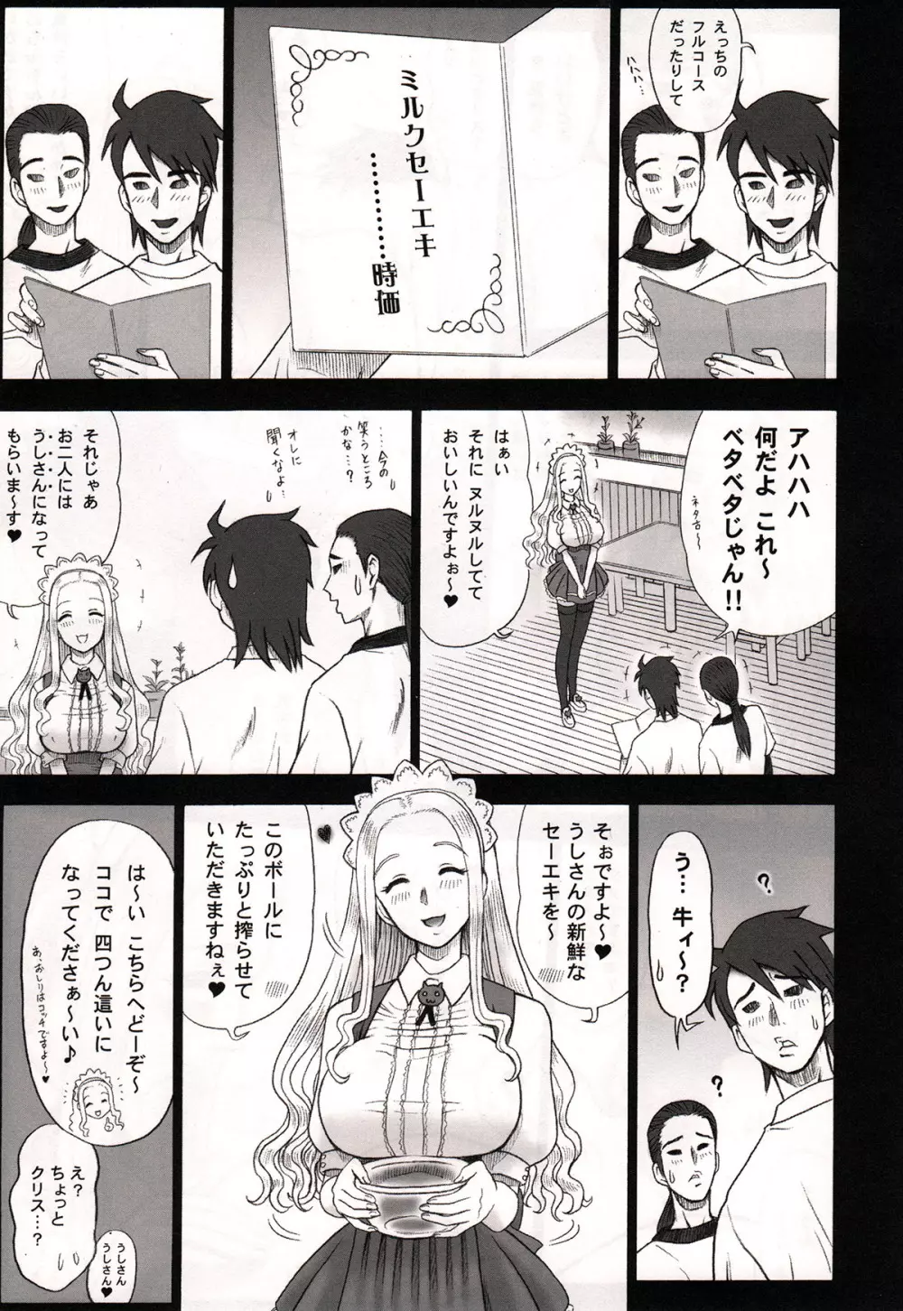私立律心学園～性処理委員総集編～ - page63