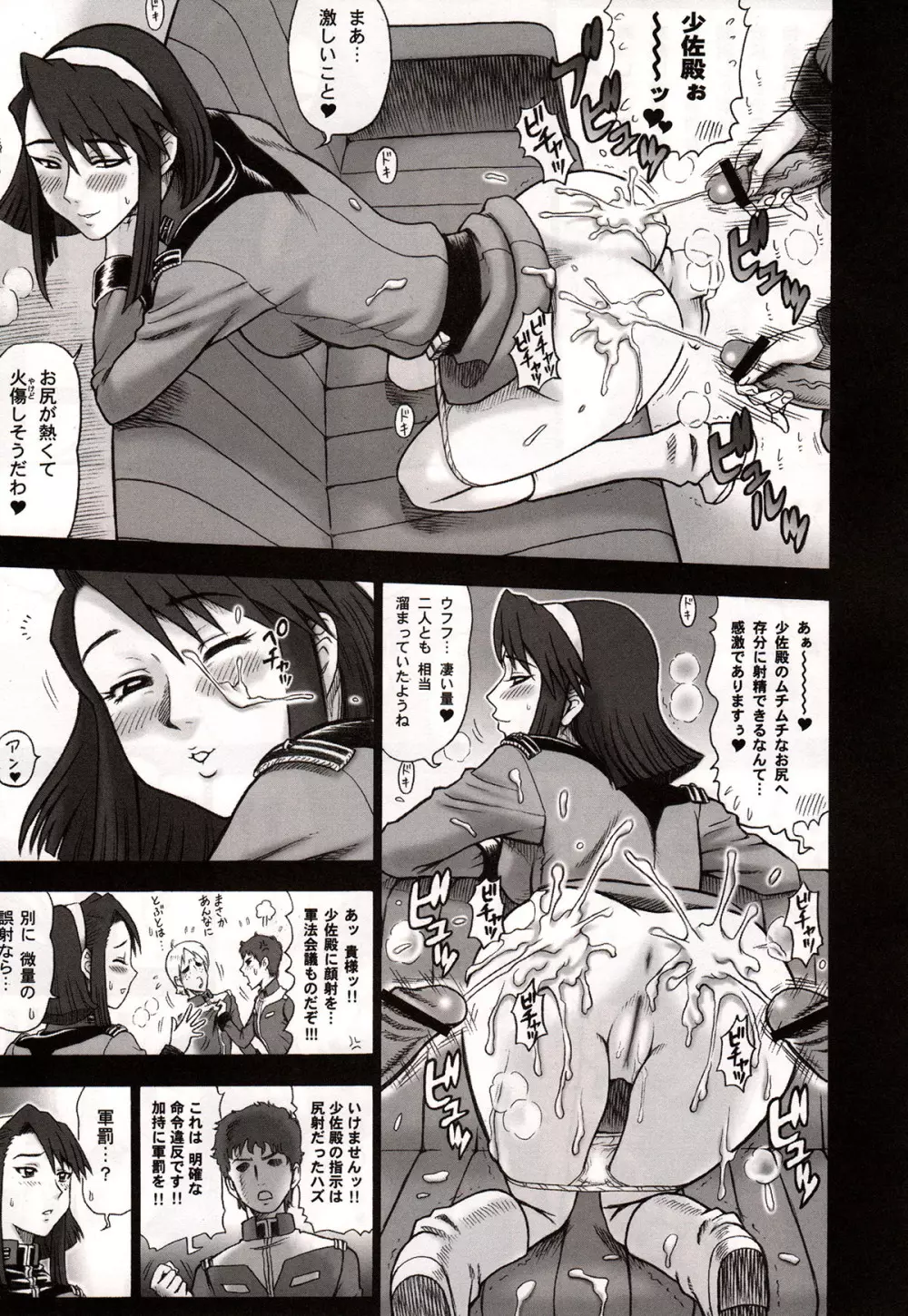 私立律心学園～性処理委員総集編～ - page71
