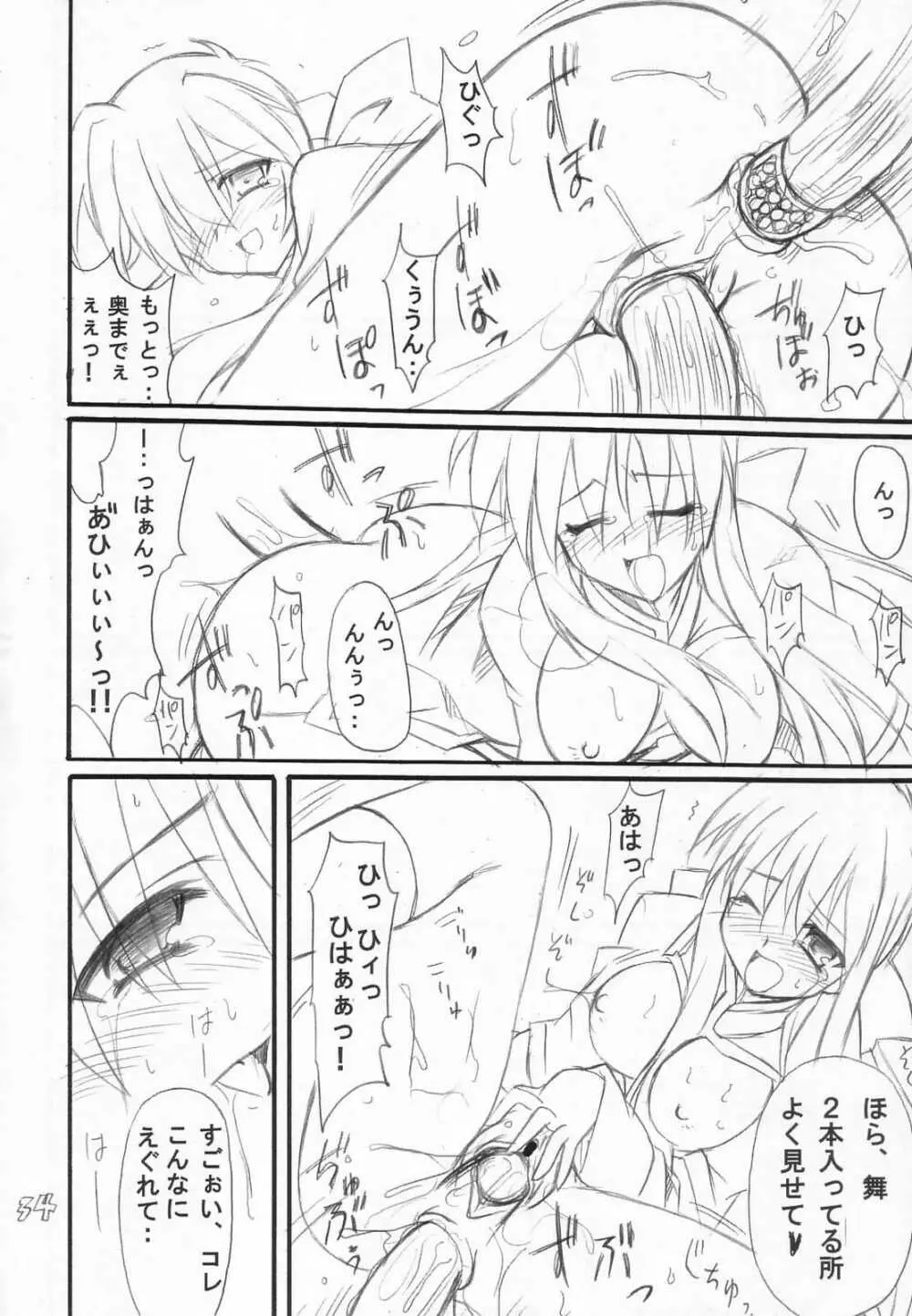 ウサギイジメ - page35