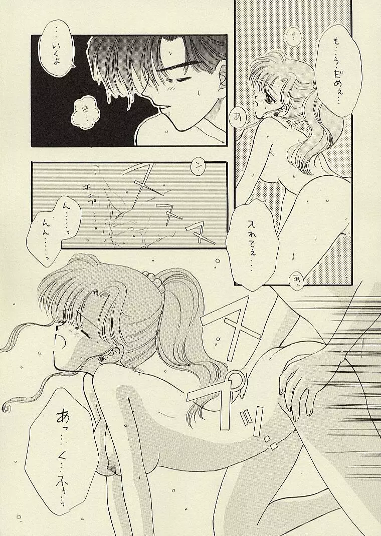 CSA COMIC SAILORQ2 ANTHOLOGY - page119