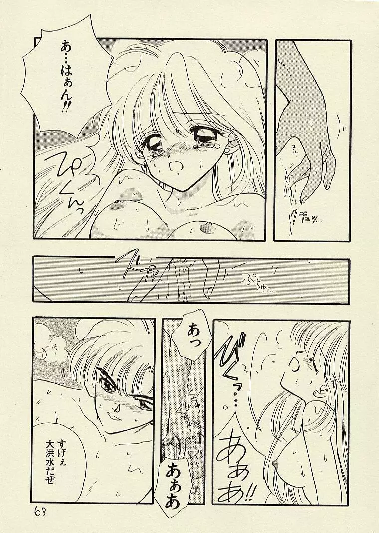CSA COMIC SAILORQ2 ANTHOLOGY - page63