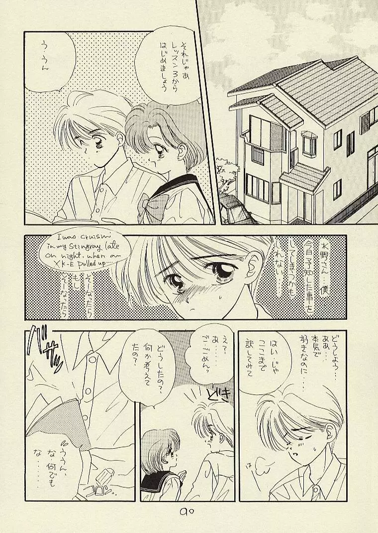 CSA COMIC SAILORQ2 ANTHOLOGY - page90