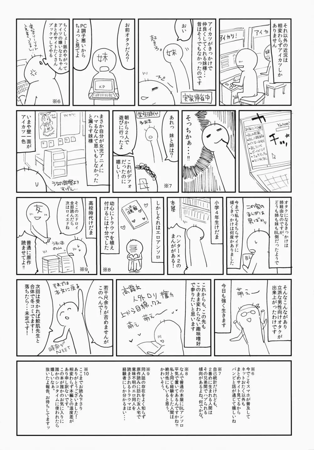 リバースエネミー - page25