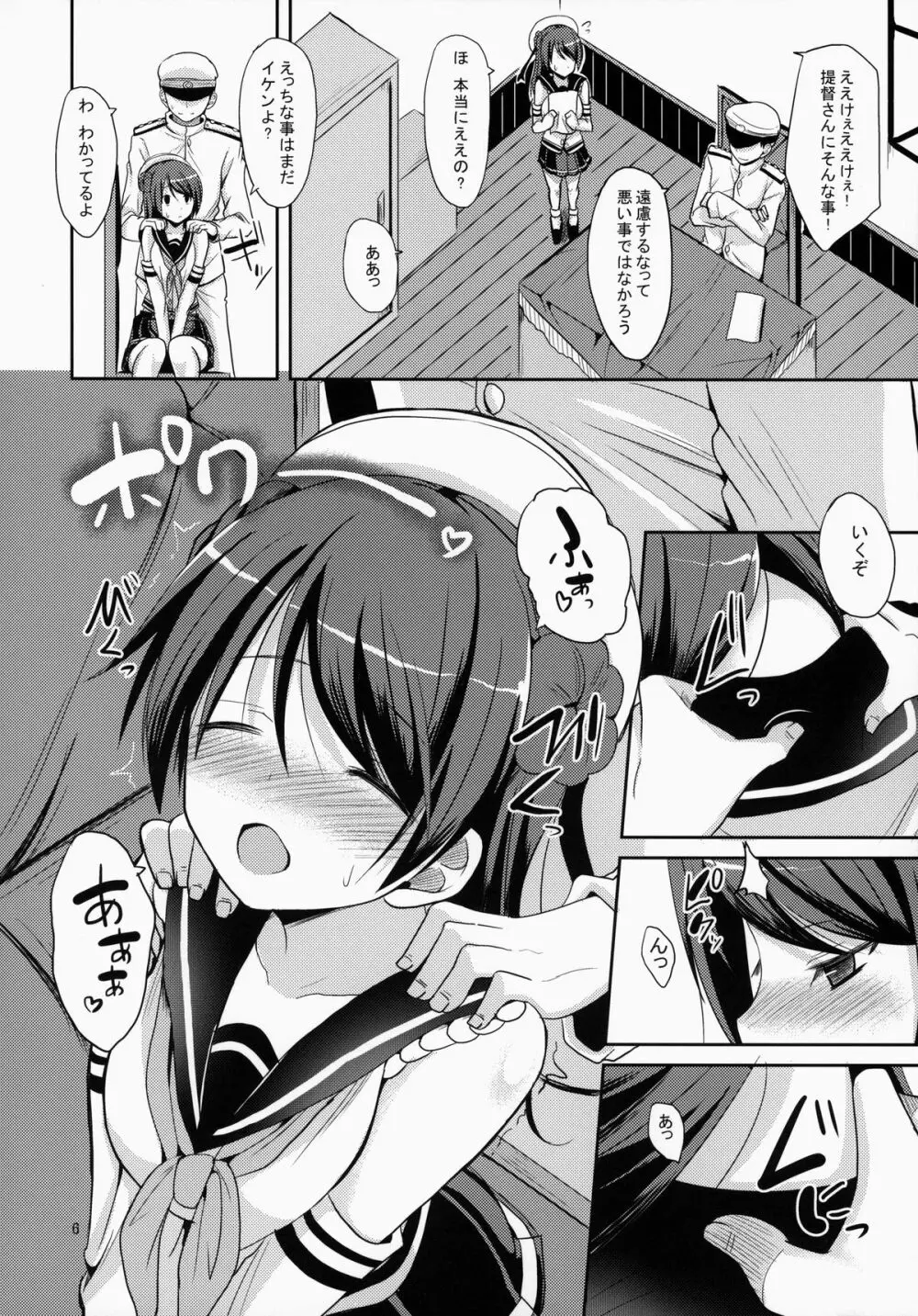 提督管理 - page5
