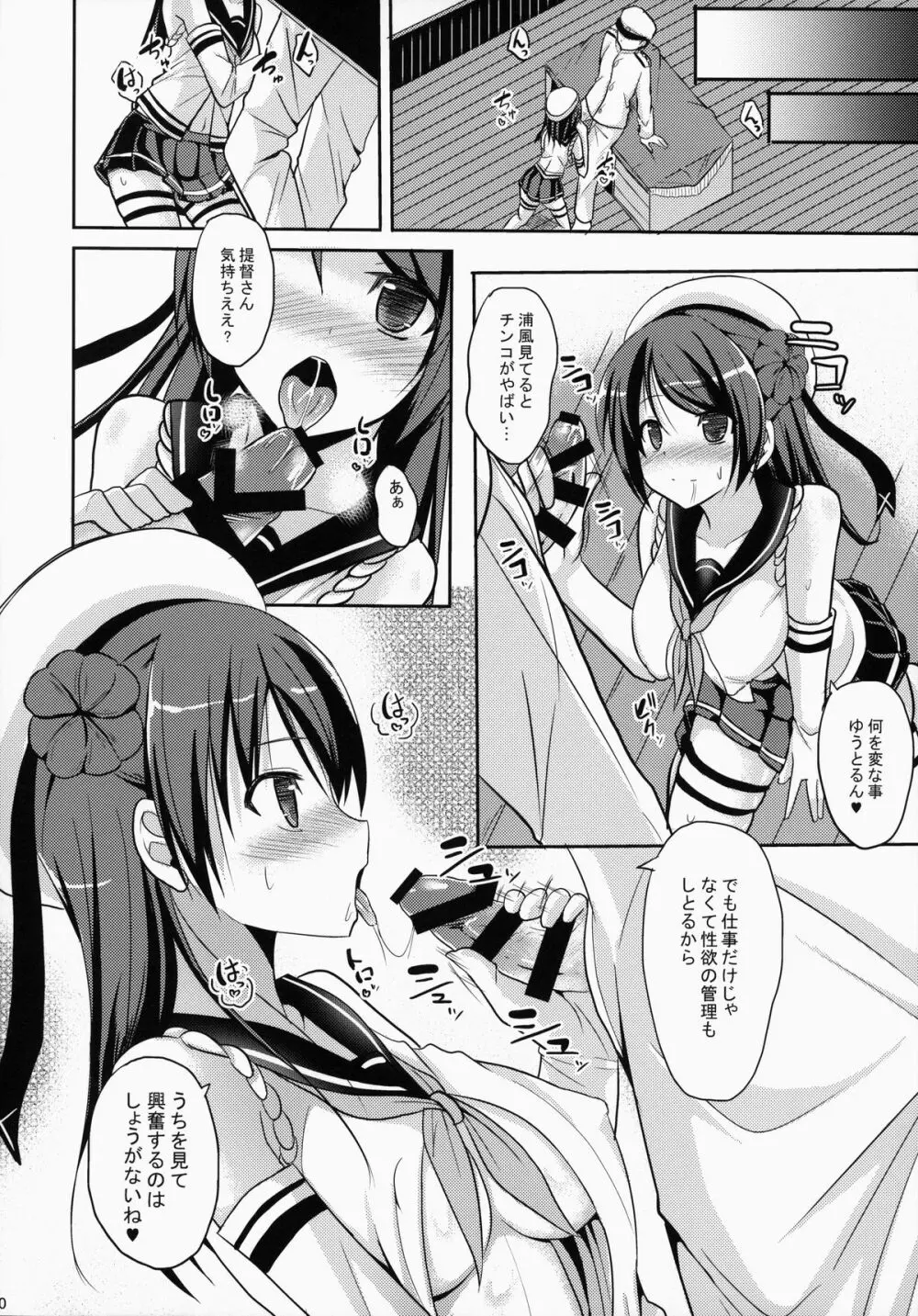 提督管理 - page9