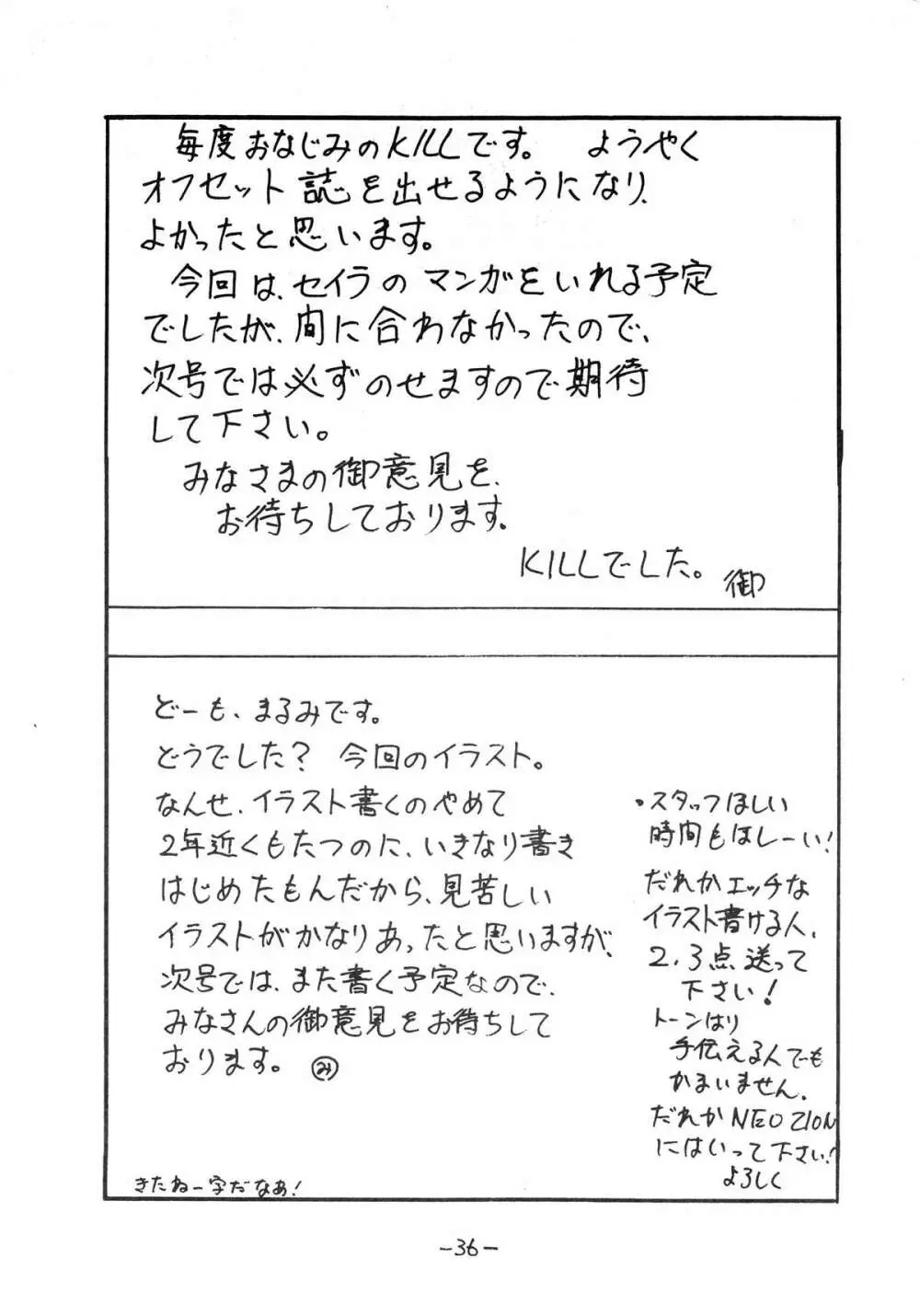 PASSION NO.1 - page36
