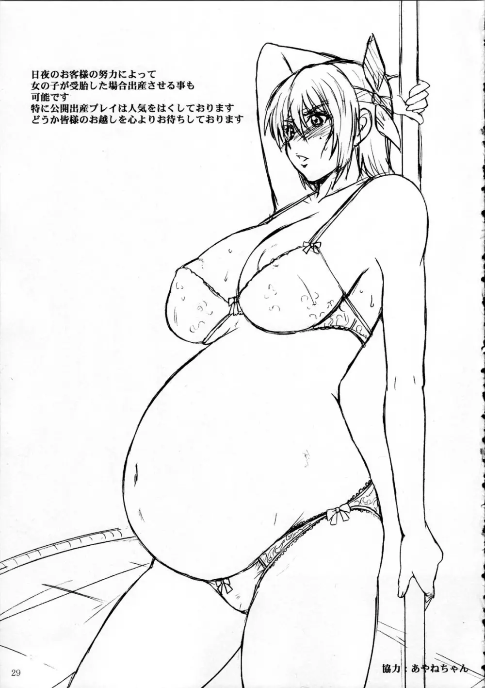 コピー誌総集編 - page29