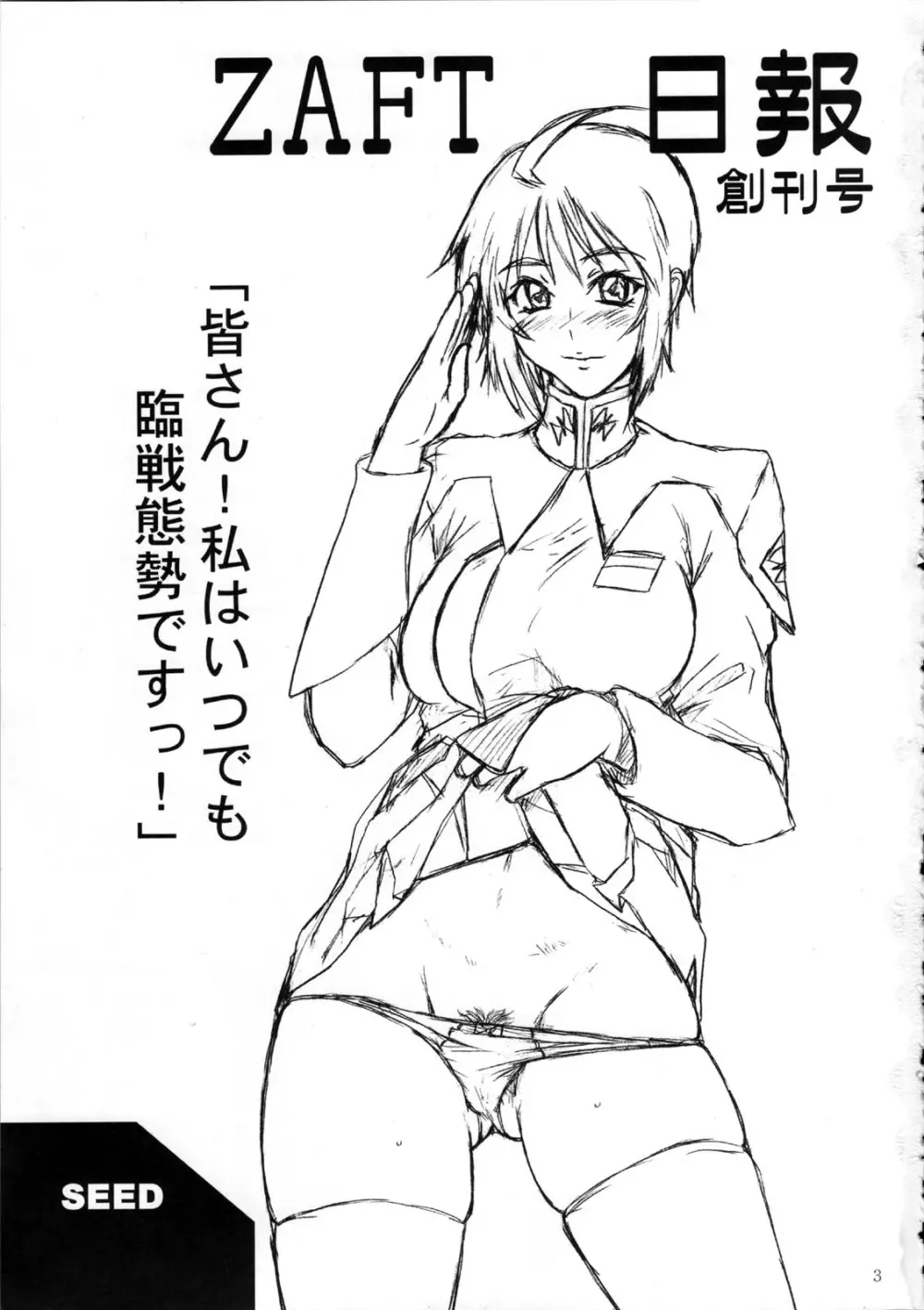 コピー誌総集編 - page3