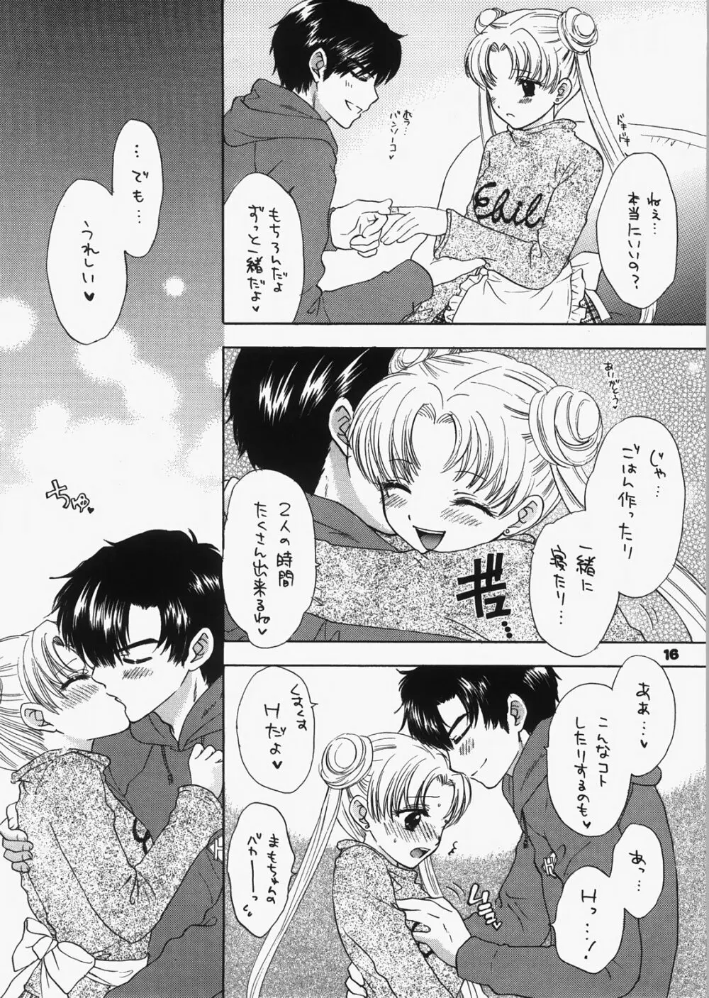 1000000人の少女 side ハート - page11