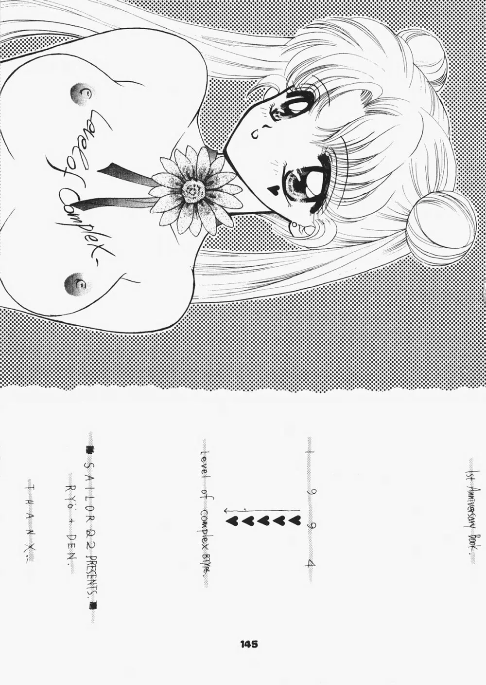 1000000人の少女 side ハート - page140