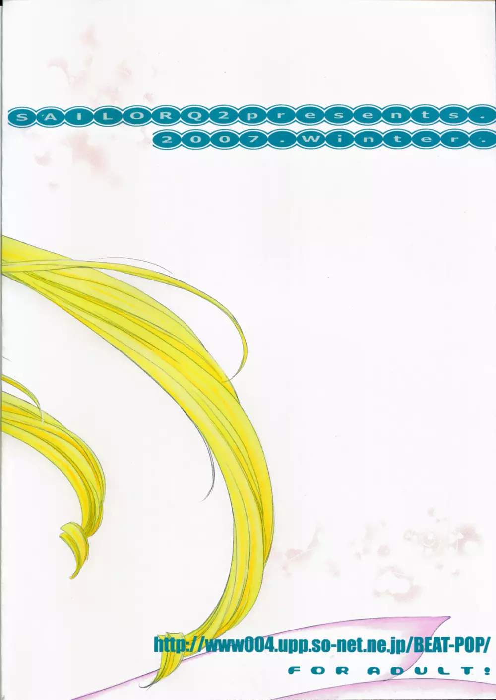 1000000人の少女 side ハート - page144