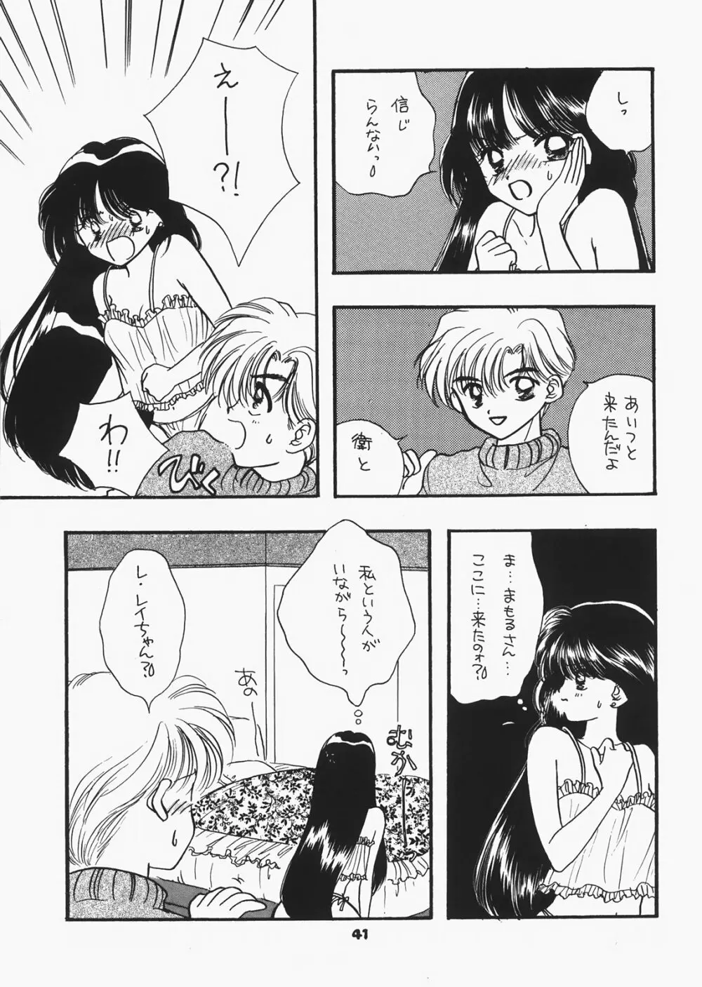 1000000人の少女 side ハート - page36