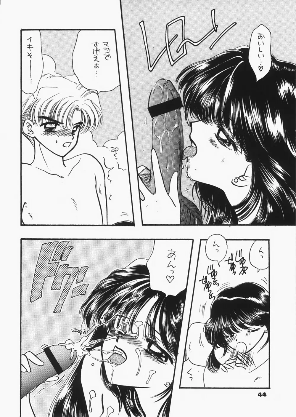 1000000人の少女 side ハート - page39