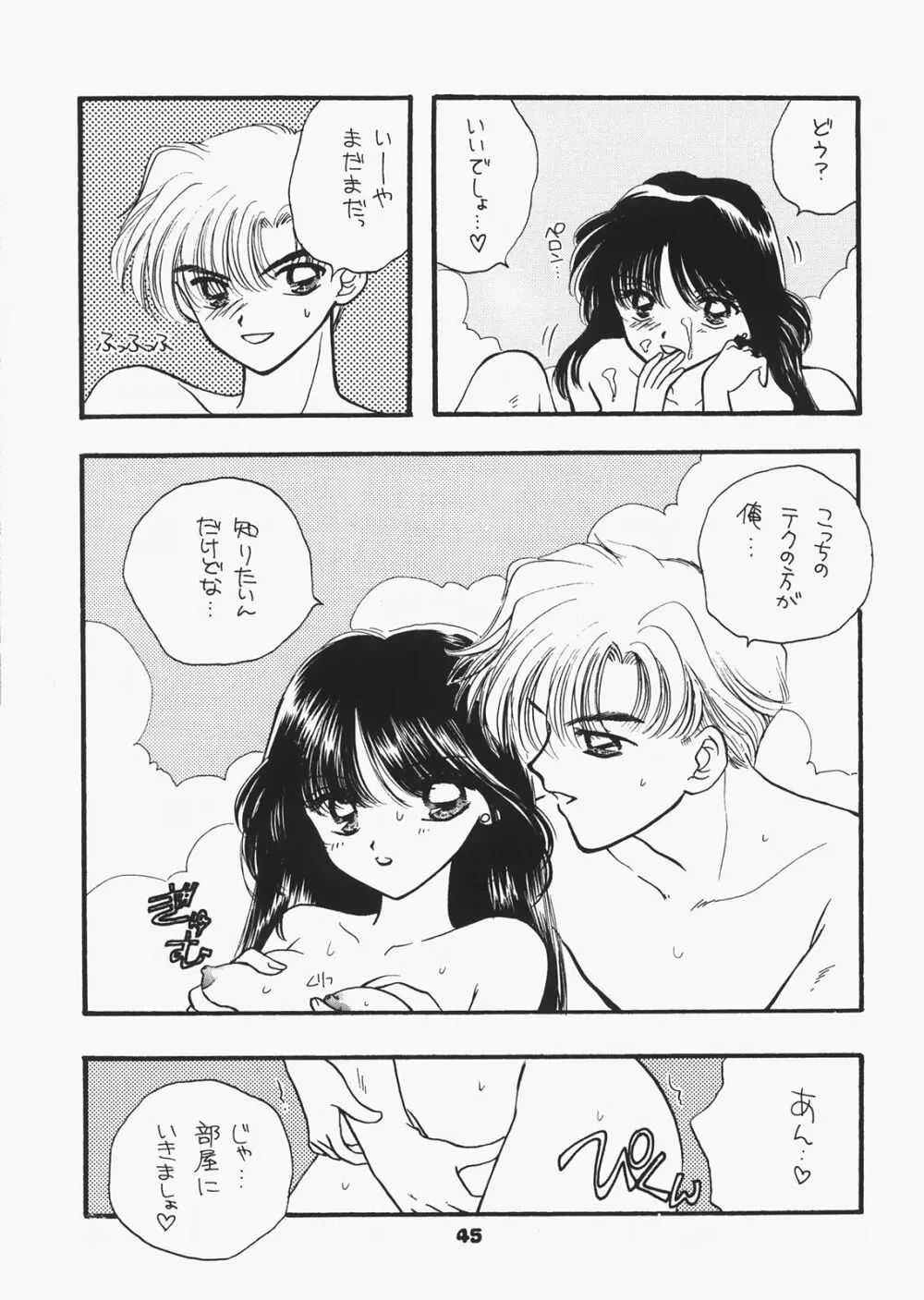1000000人の少女 side ハート - page40