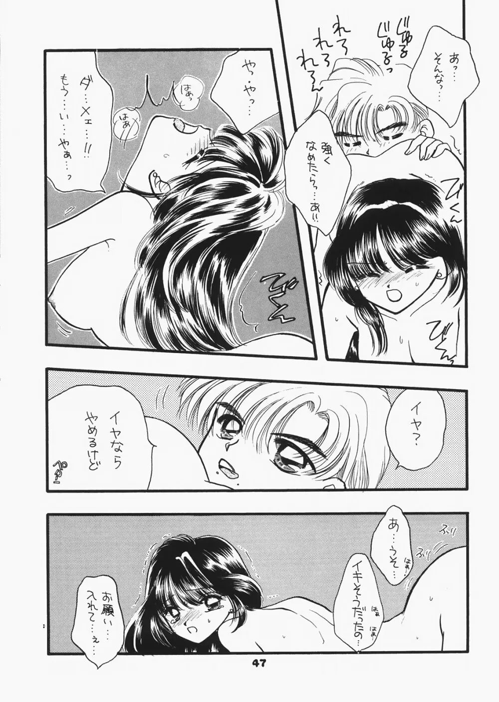 1000000人の少女 side ハート - page42