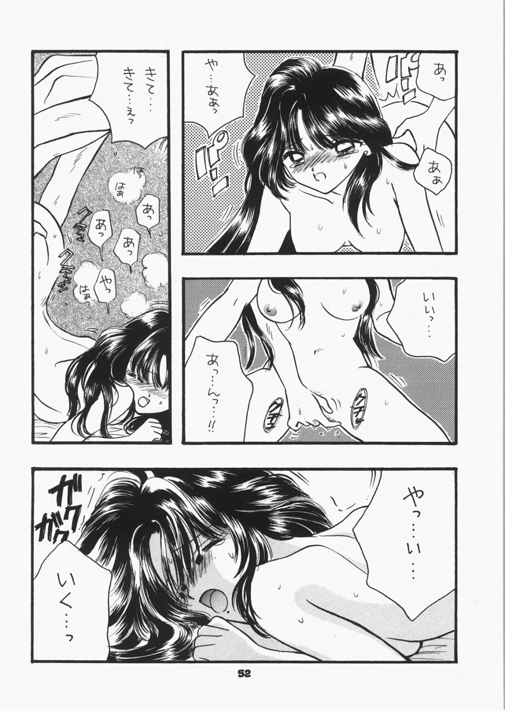 1000000人の少女 side ハート - page47