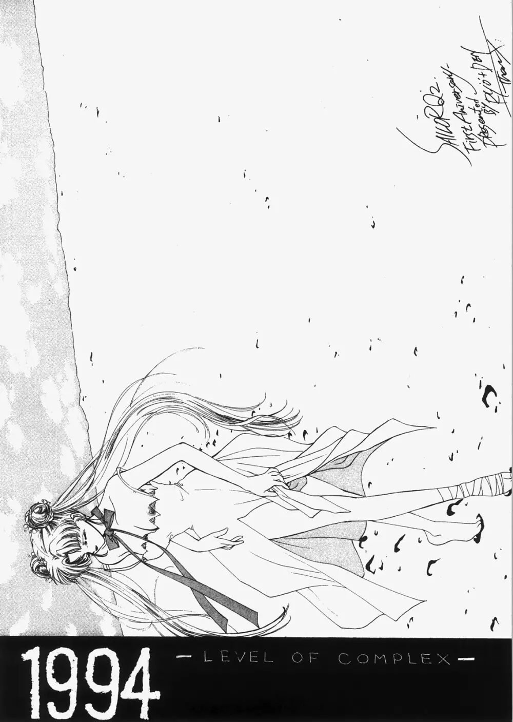 1000000人の少女 side ハート - page97