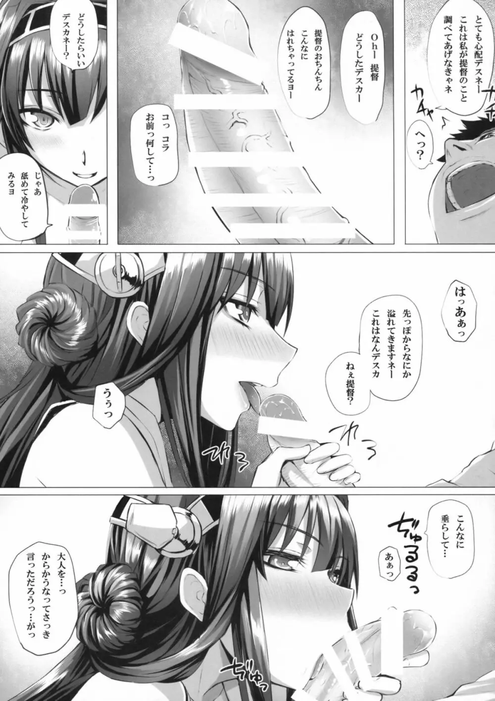 VANILLA - page8