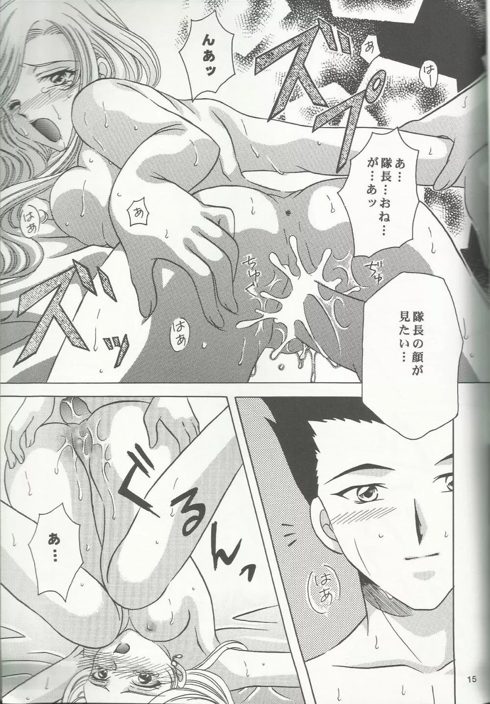 Bonne Chance - page15
