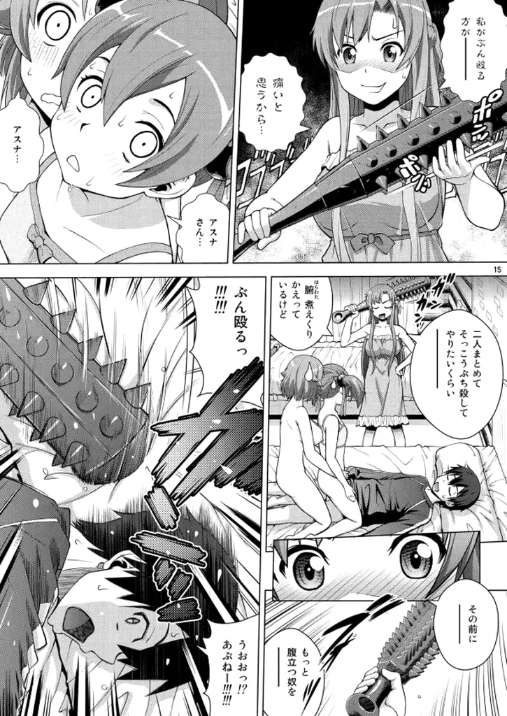 4P at Online - page13