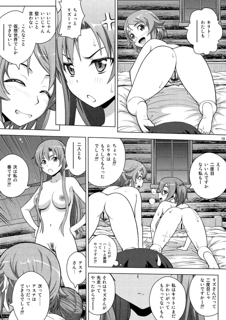 4P at Online - page17
