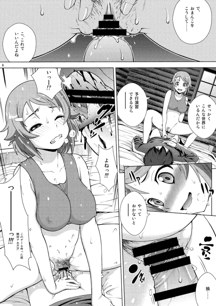 4P at Online - page4