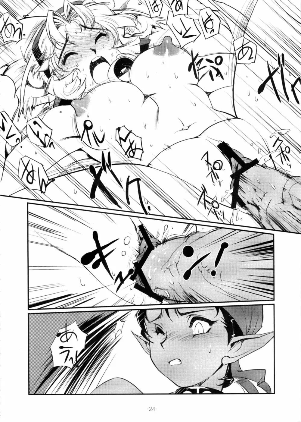 猫好きな悪魔とその飼い猫の話 - page28