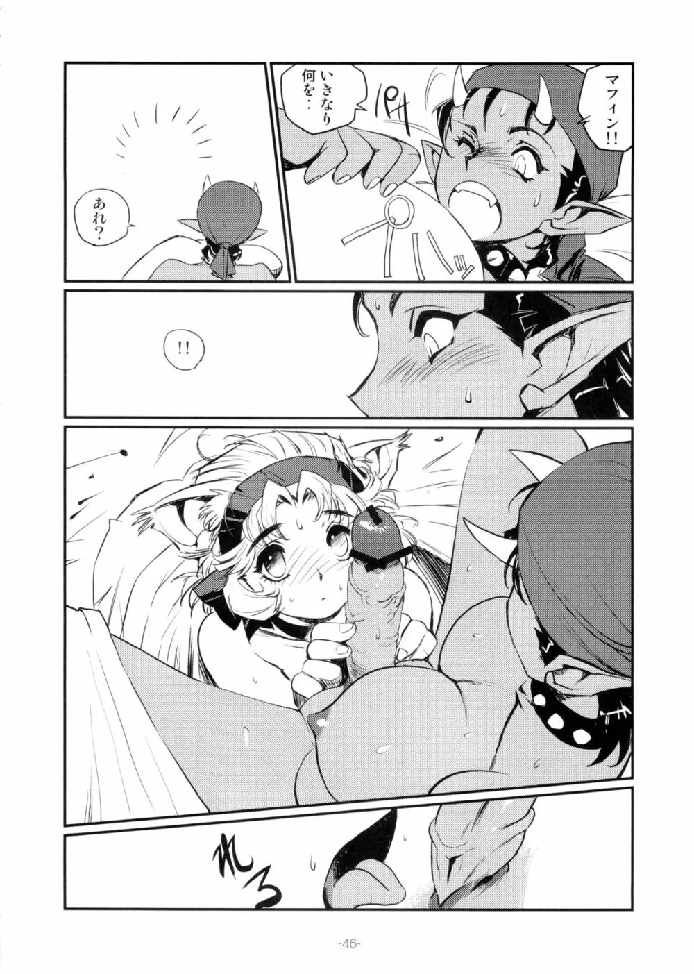 猫好きな悪魔とその飼い猫の話 - page51