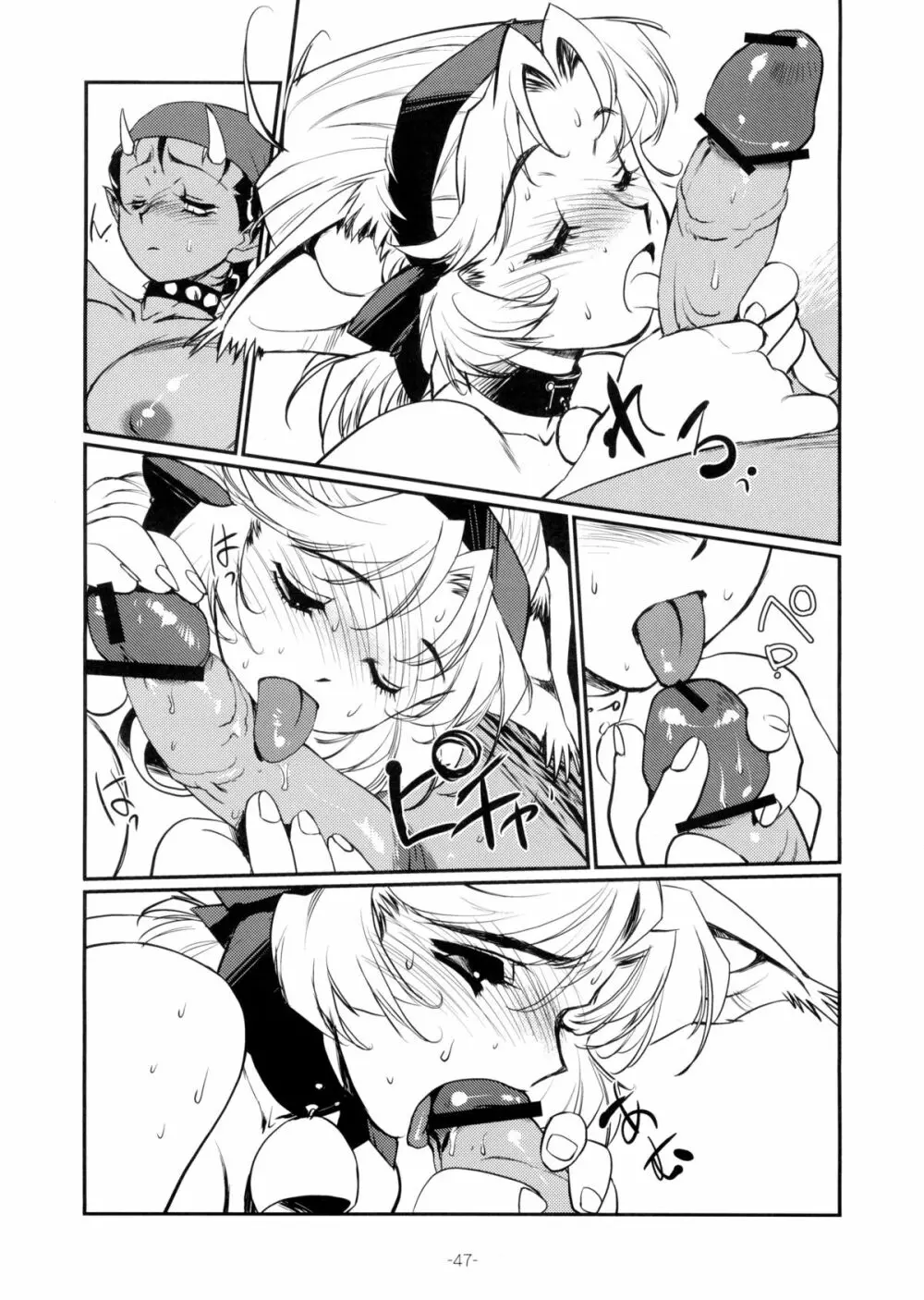 猫好きな悪魔とその飼い猫の話 - page52