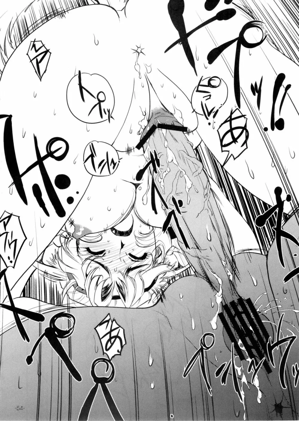 猫好きな悪魔とその飼い猫の話 - page59