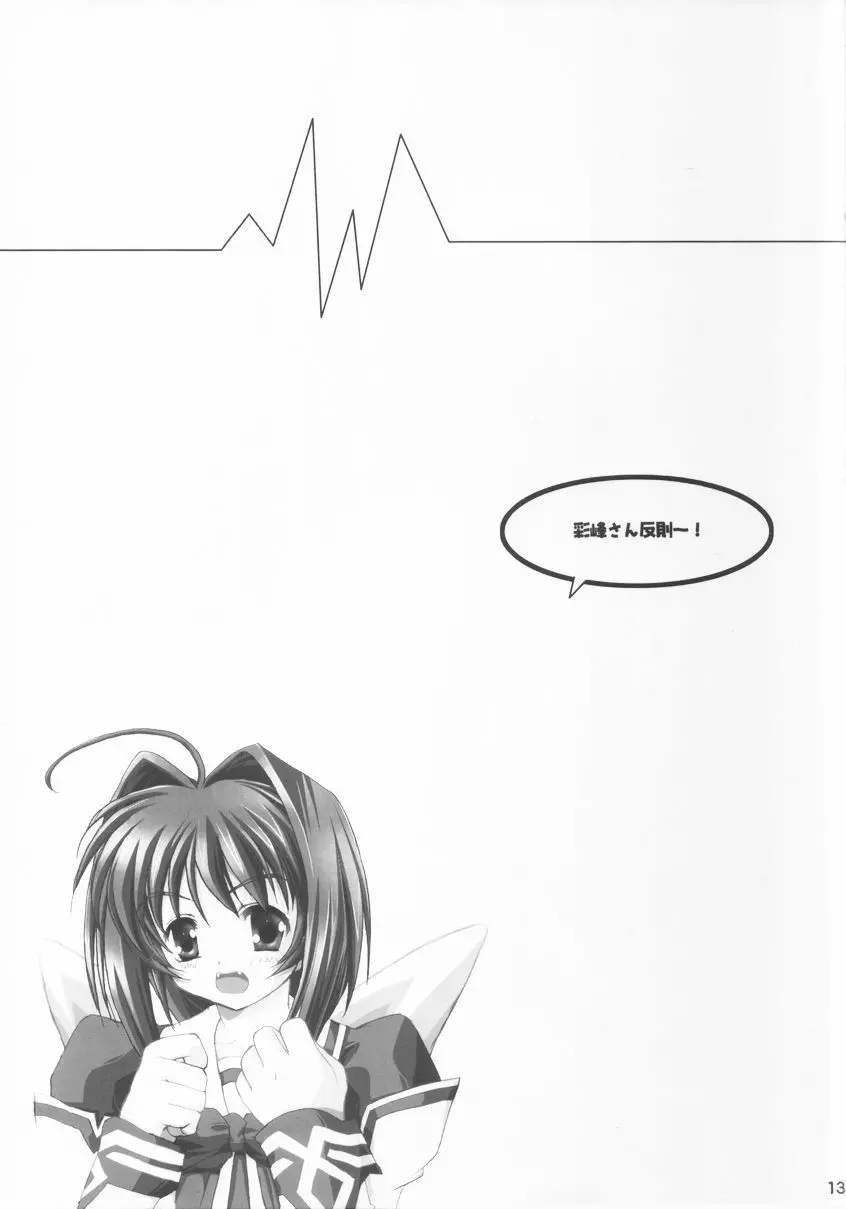 MMK X-Rated - page12