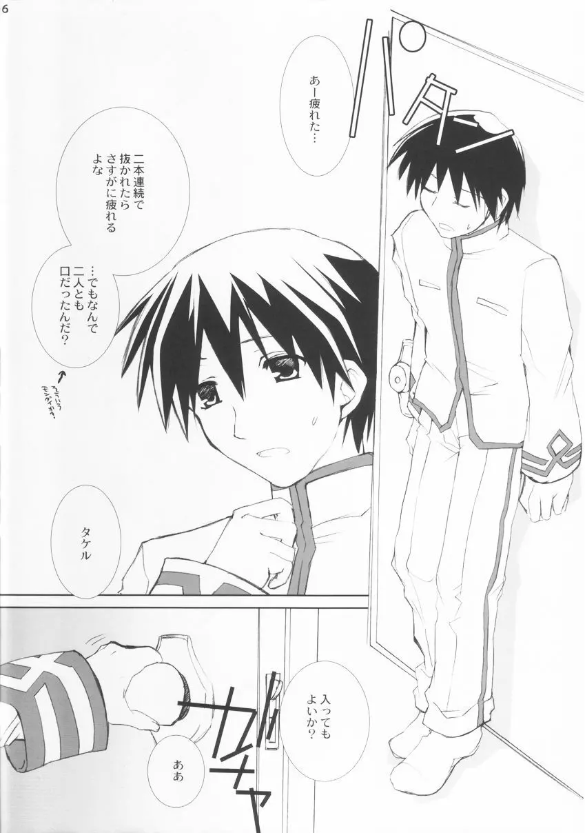 MMK X-Rated - page15