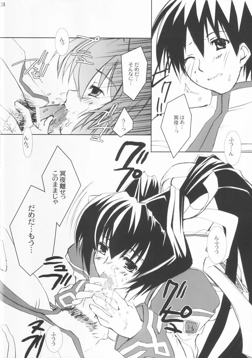 MMK X-Rated - page23