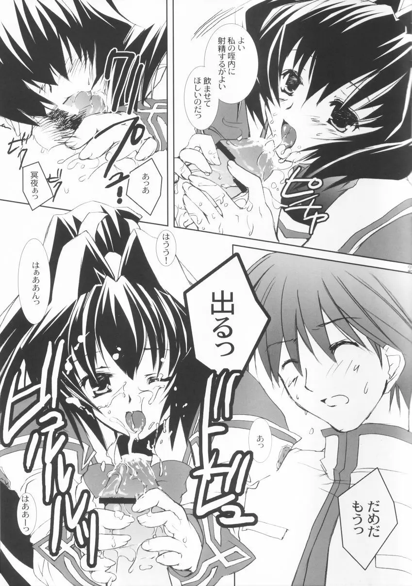 MMK X-Rated - page24