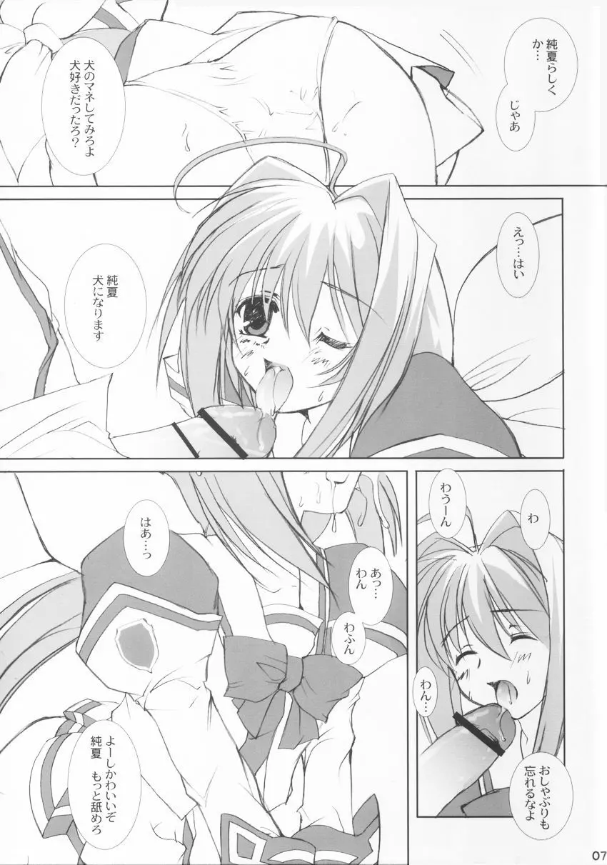 MMK X-Rated - page6