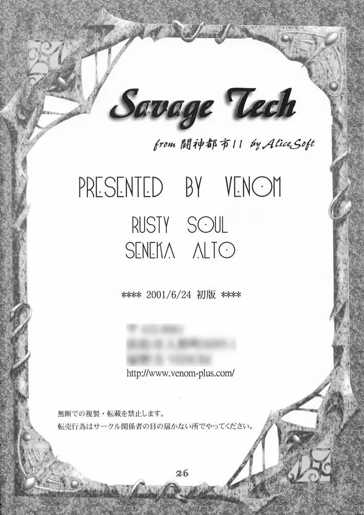 Savage Tech - page25