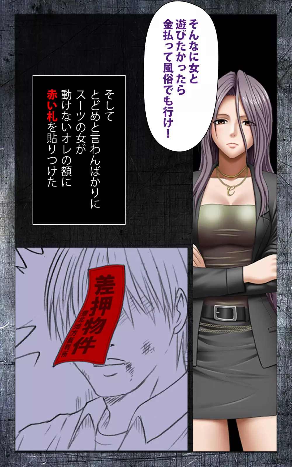 クリムゾンガールズ Complete版 - page10