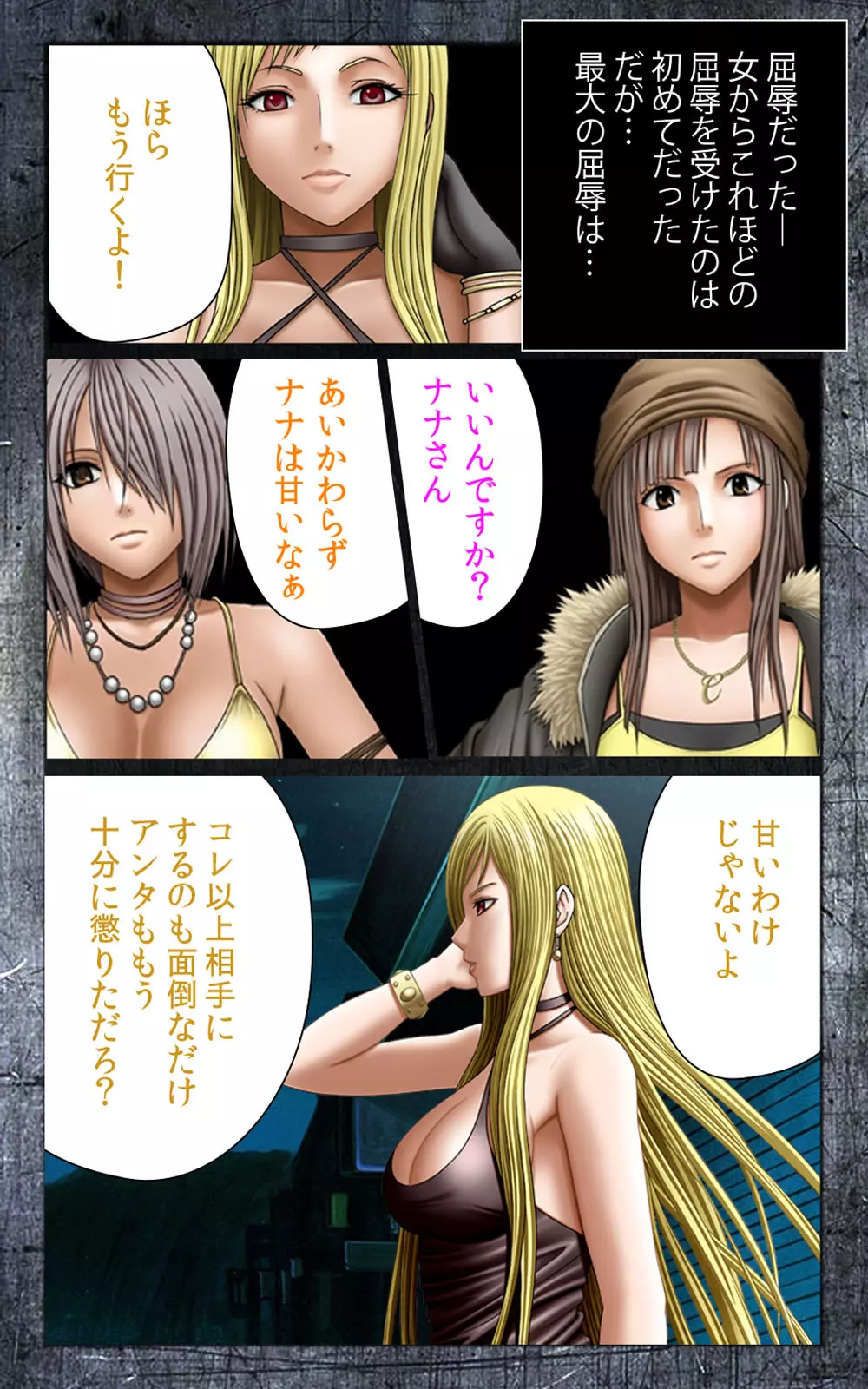 クリムゾンガールズ Complete版 - page11